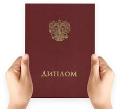 Купить диплом УУ ТИСБИ Успех в образовании и карьере Купить диплом УУ ТИСБИ Успех в образовании и карьере