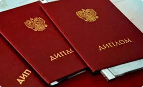 Как купить подлинный диплом на оригинальном бланке -527120076
